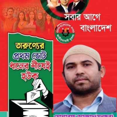 Mosaraf azad Monsur avatar