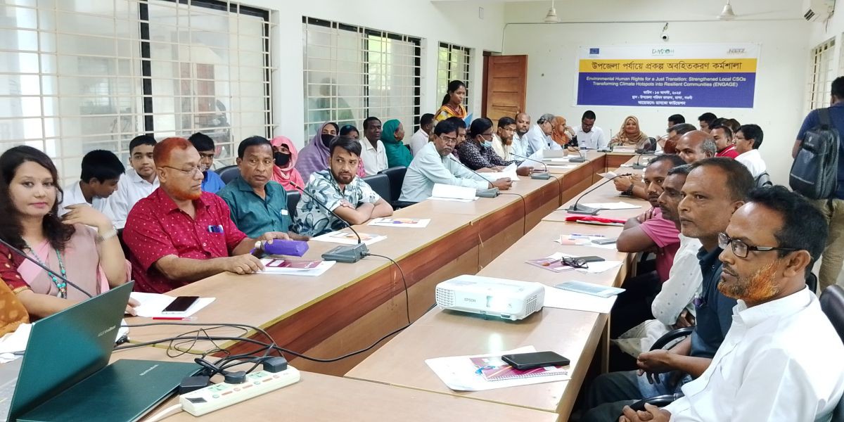 পরিবেশগত মানবাধিকার সুরক্ষা বিষয়ক কর্মশালা অনুষ্ঠিত