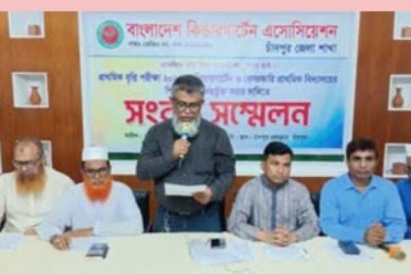 পঞ্চম শ্রেণীর প্রাথমিক বৃত্তি পরীক্ষায় কিন্ডারগার্টেন শিক্ষার্থীদের অংশগ্রহণের দাবিতে চাঁদপুর সংবাদ সম্মেলন করেছে বাংলাদেশ কিন্ডারগার্টেন অ্যাসোসিয়েশন চাঁদপুর জেলা।..