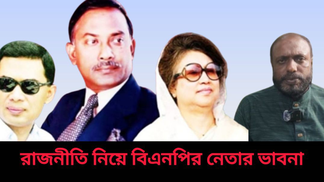 ধুঁকতে থাকা বাংলাদেশকে উন্নয়নের দিকে নিয়ে যাবেন তারেক রহমান