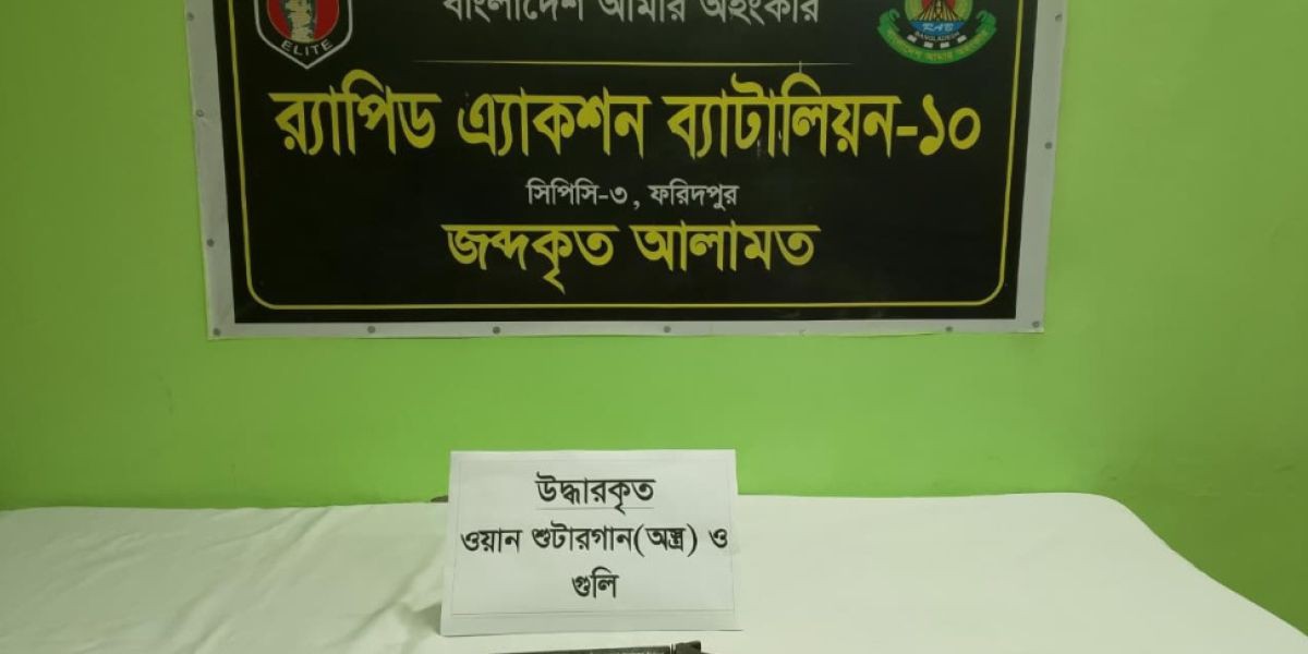 রাজবাড়ীর গোয়ালন্দে র‌্যাবের অভিযানে দেশীয় অস্ত্র উদ্ধার..