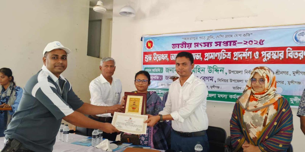 শ্রীনগরে জাতীয় মৎস্য সপ্তাহ উপলক্ষে নানা কর্মসূচি পালিত..