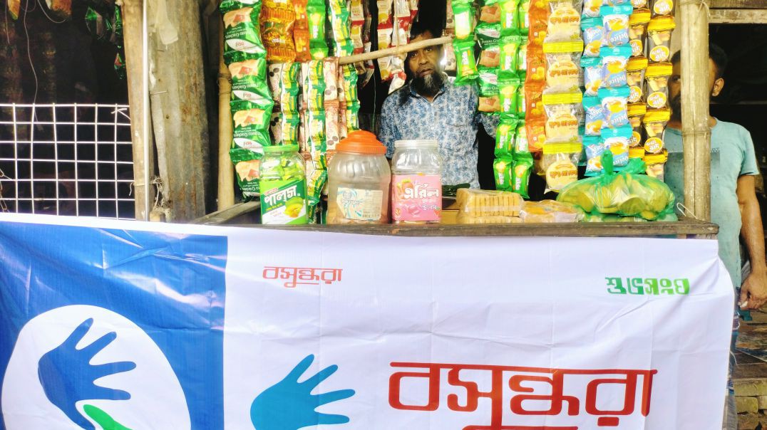 গলাচিপায় অসহায় শারীরিক অক্ষম ব্যাক্তির পাশে দাড়ালেন - বসুন্ধরা শুভসংঘ