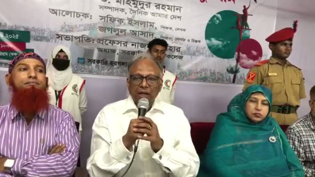 ⁣শাপলা থেকে জুলাই গণঅভ্যুত্থান সেমিনারে বক্তব্য দিচ্ছেন সম্পাদক মাহমুদুর রহমান হরগঙ্গা কলেজ মুন্সীগঞ্