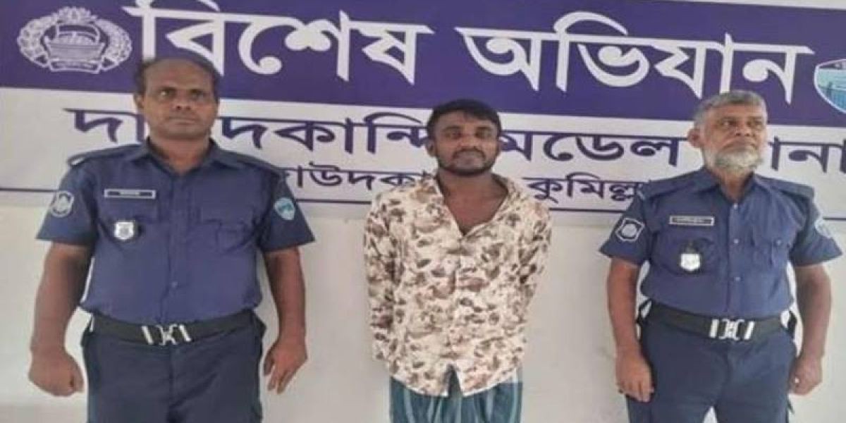 কুমিল্লার দাউদকান্দিতে আন্তঃজেলা ডাকাত দলের সদস্য; দশ মামলার আসামী সোহাগ গ্রেপ্তার..