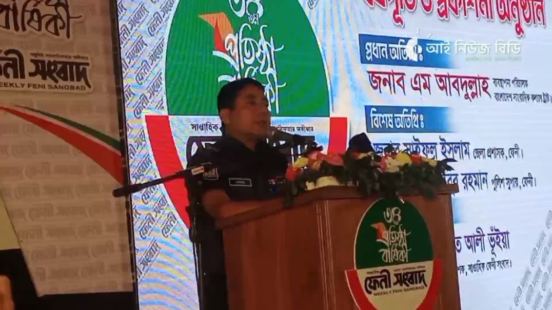 এখন ১টি মোবাইল হলেই সে বড় সাংবাদিক হয়ে যায় বলেন ফেনী পুলিশ সুপার মোঃ হাবিবুর রহমান