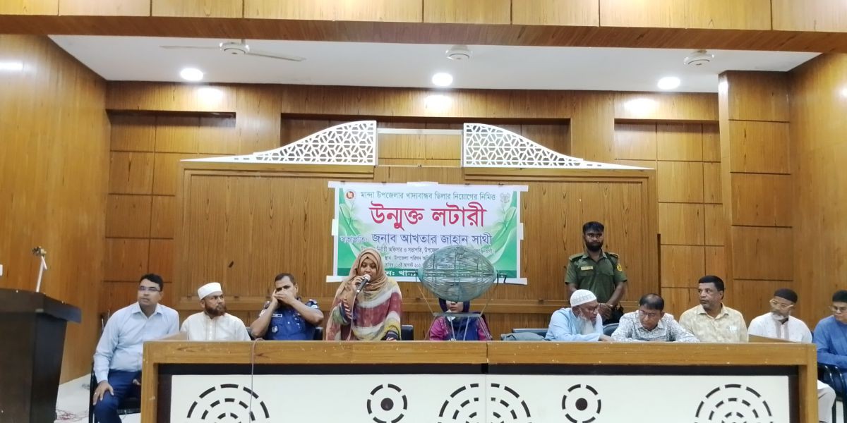 মান্দায় খাদ্যবান্ধব ডিলার নিয়োগে উন্মুক্ত লটারি অনুষ্ঠিত..