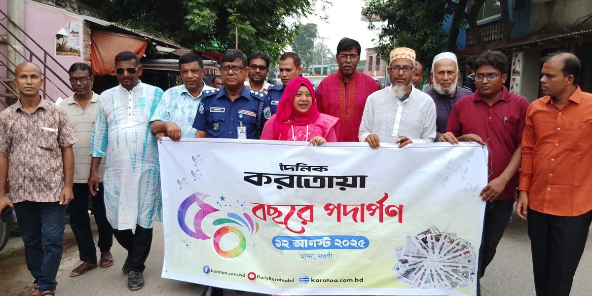 দৈনিক করতোয়ার সুবর্ণজয়ন্তী উপলক্ষে মান্দায় র‌্যালি ও আলোচনা সভা..