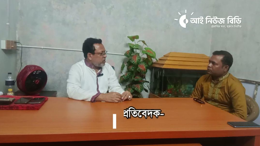 একান্ত সাক্ষাৎকারে বগুড়া জেলা বিএনপির যুগ্ন সাধারণ সম্পাদক ও ধুনট উপজেলা বিএনপির সভাপতি তৌহিদুল আলম 
