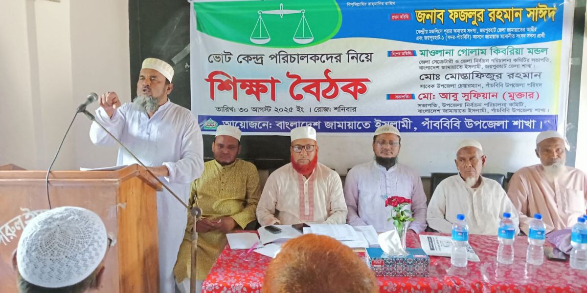পাঁচবিবিতে ভোট কেন্দ্র পরিচালকদের নিয়ে শিক্ষা বৈঠক অনুষ্ঠিত..