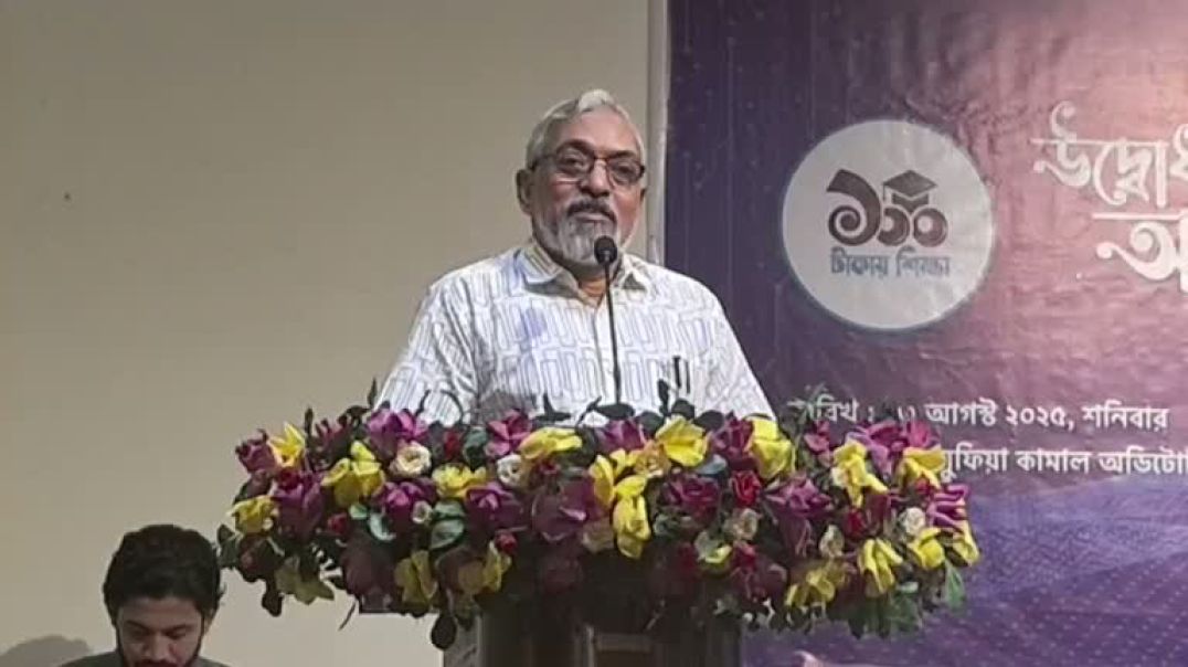 ⁣১০০ টাকায় শিক্ষা উদ্বোধন অনুষ্ঠানে বক্তব্য রাখছেন অধ্যাপক ড. হাসনান আহমেদ