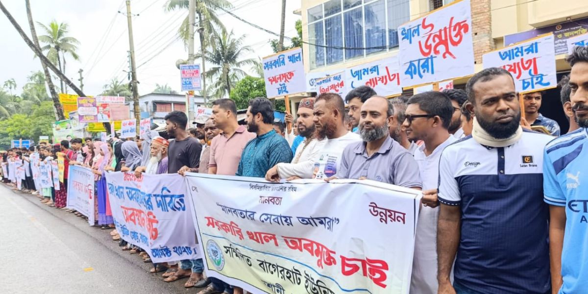 বাগেরহাটে সরকারী খাল অবমুক্ত করার দাবীতে অবস্থান কর্মসূচি..