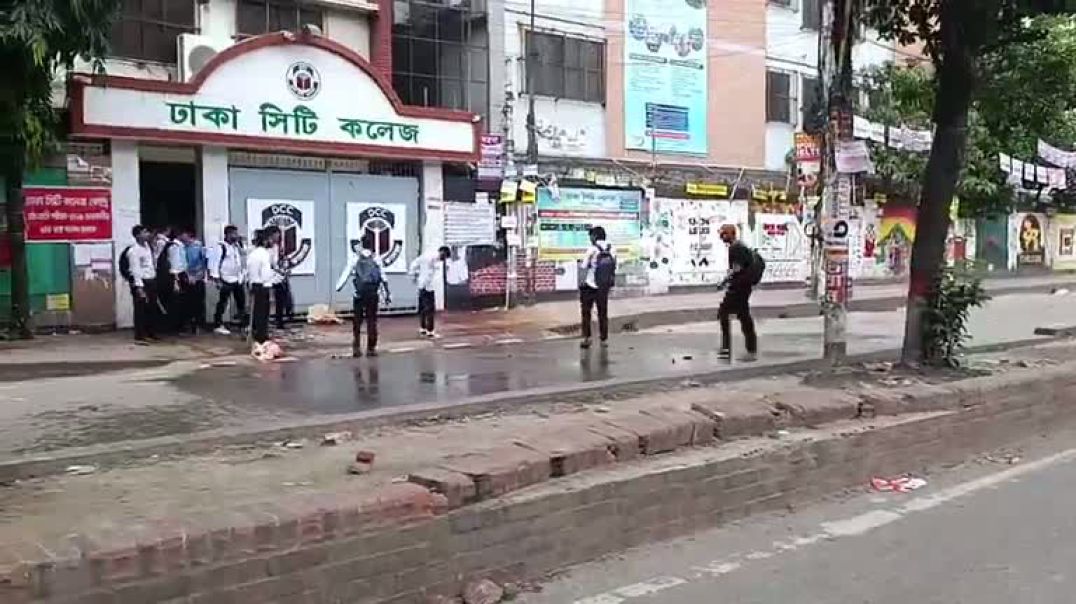 ⁣সিটি কলেজ শিক্ষার্থী এবং আইনশৃঙ্খলা রক্ষাকারী বাহিনী মুখোমুখি