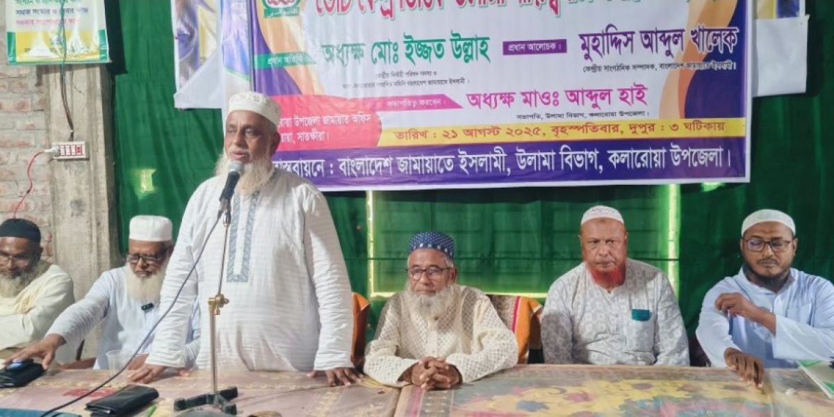 বৈষম্যহীন, দূর্নীতি মুক্ত ও সুবিচার পূর্ণ সমাজ গঠনে আলেমদের কে এগিয়ে আসতে হবে- অধ্যক্ষ মুহাম্মদ ইজ্জত উল্লাহ..