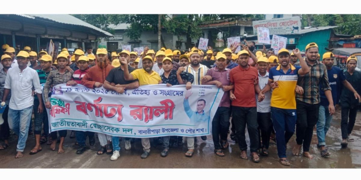 বানারীপাড়ায় স্বেচ্ছাসেবক দলের ৪৫তম প্রতিষ্ঠা বার্ষিকী উদযাপন..