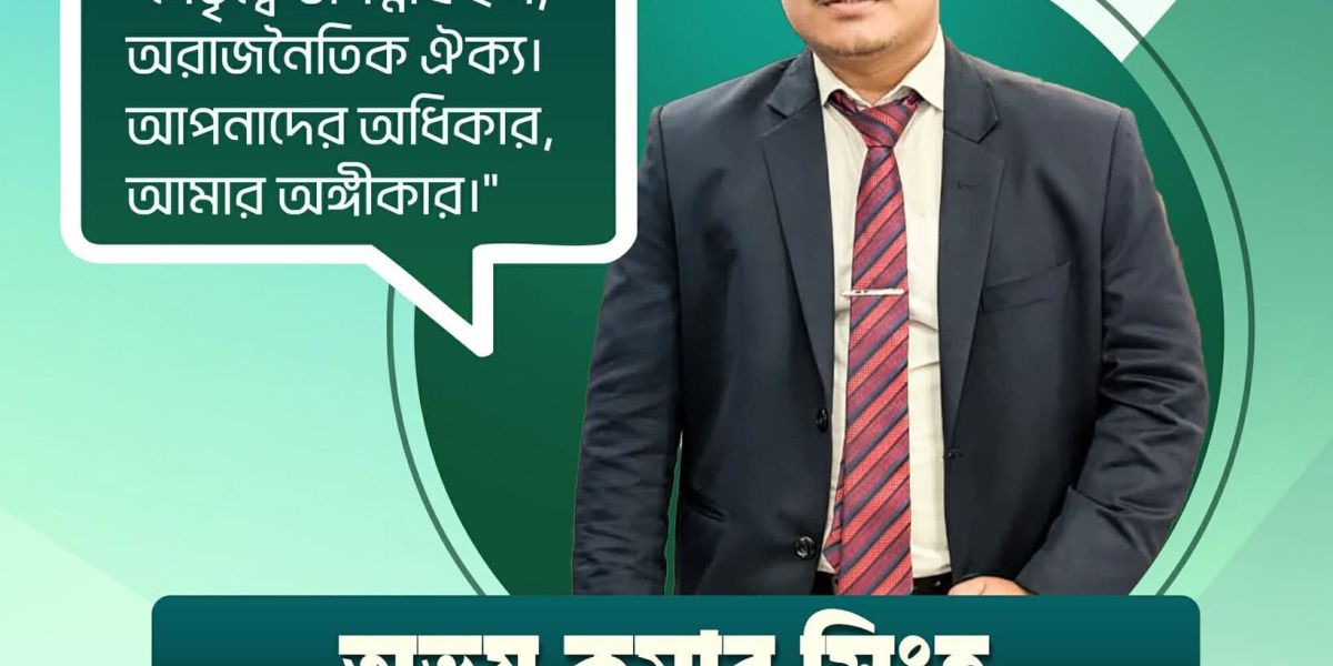 আধুনিক পাঠকক্ষের প্রতিশ্রুতি নিয়ে ডাকসু নির্বাচনে প্রার্থী অভয় কুমার সিংহ।..