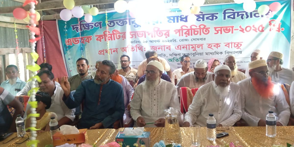 আমতলীর দঃ তক্তাবুনিয়া মাধ্যমিক বিদ্যালয়ের এডহক কমিটির