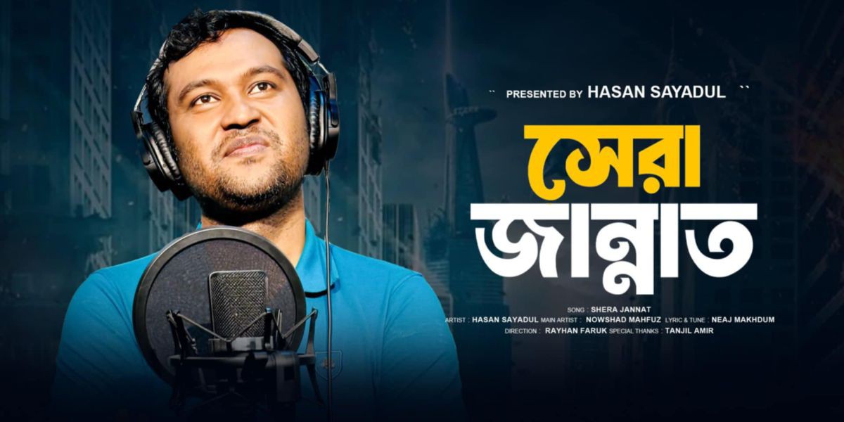 ইউটিউবার সাইদুল হাসানের নতুন পরিচয়: ইসলামিক নাশিদ শিল্পী..