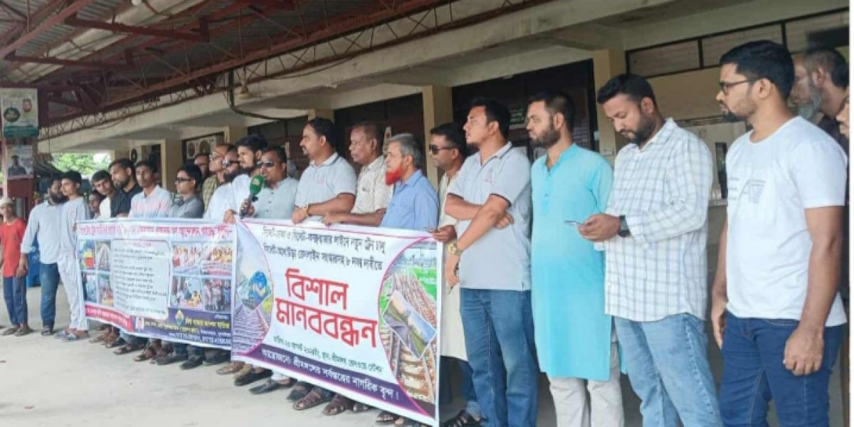 শ্রীমঙ্গল রেলওয়ে স্টেশনে ৮ দফা দাবিতে মানববন্ধন