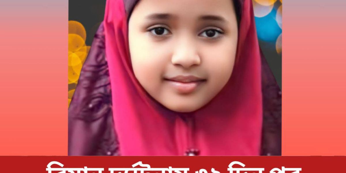 ফরিদপুর মধুখালীর তাসনিয়া বিমান দুর্ঘটনায় মারা গেলেন