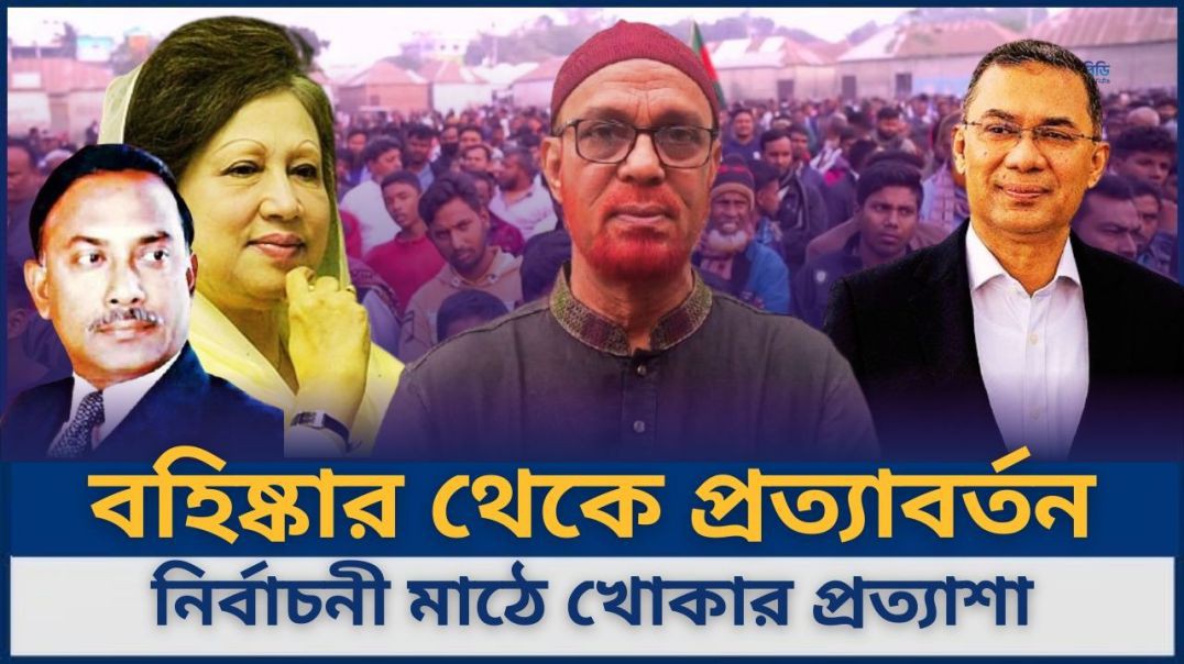 দলে ফেরার আকাঙ্ক্ষা, নির্বাচনী মাঠে জানে আলম খোকার প্রস্তুতি
