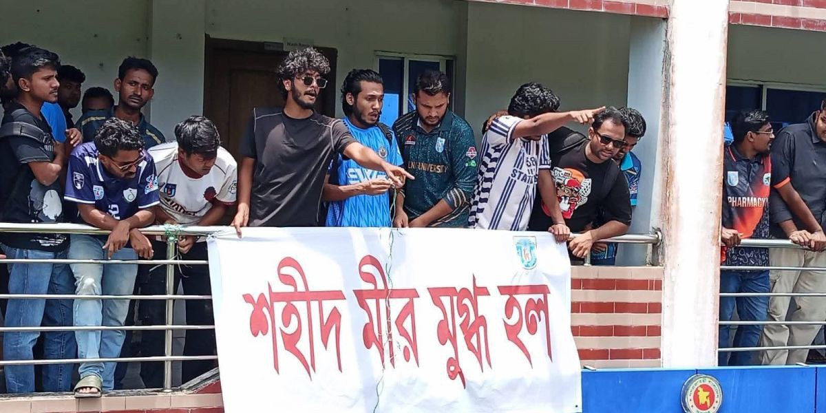 খুলনা মৎস্য উপ-প্রকল্প পরিচালকের কার্যালয় দখল করে মীর মুগ্ধ হল ঘোষণা করেছে খুলনা বিশ্ববিদ্যালয়ের শিক্ষার্থীরা..