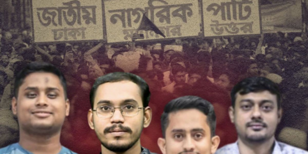 এনসিপির জনসমর্থনে ভাটা? শেখ হাসিনার বক্তব্যে পরাজয়ের ভয় স্পষ্ট..