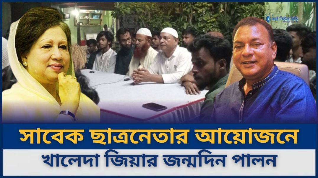 ⁣বেগম জিয়ার জন্মদিনে সাবেক ছাত্রনেতা রাশেদুল হাসান রঞ্জনের দোয়ার আয়োজন