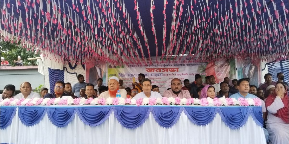কালাইয়ে বিএনপির ৩১ দফা দাবী বাস্তবায়নে জয়পুরহাট-২ আসনের সাবেক এমপি মোস্তফার বিশাল জনসভা..