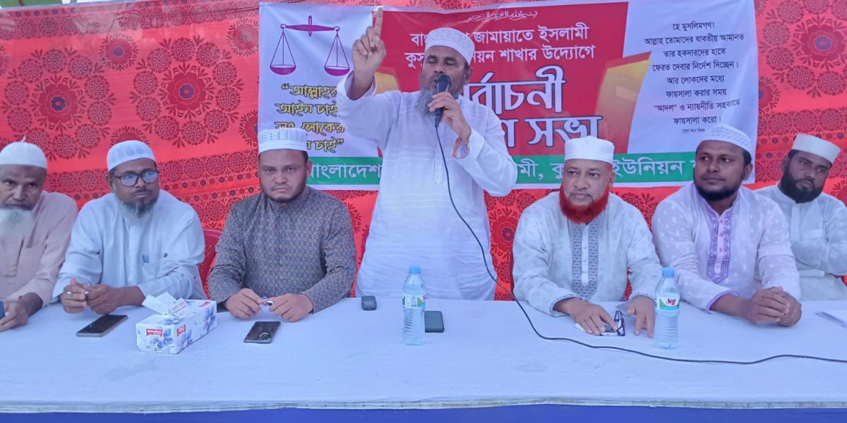 পাঁচবিবির কুসুম্বা ইউনিয়নে জামায়াতের উদ্যোগে নির্বাচনী সাধারণসভা অনুষ্ঠিত..