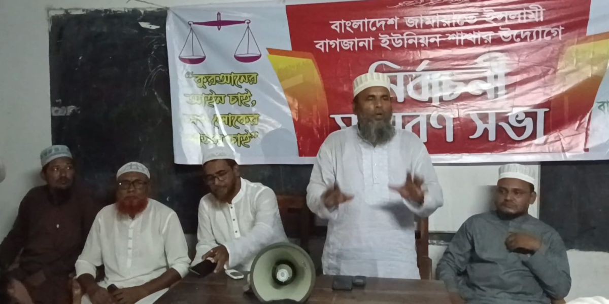 পাঁচবিবির বাগজানা ইউনিয়নে যুব বিভাগের উদ্যোগে নির্বাচনী সাধারণ সভা অনুষ্ঠিত..