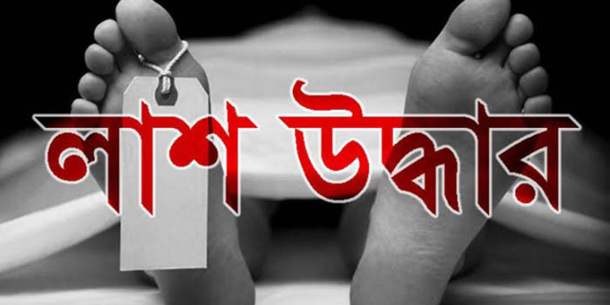 নেত্রকোনায় এক রাতে দুইজনের ঝুলন্ত মরদেহ উদ্ধার