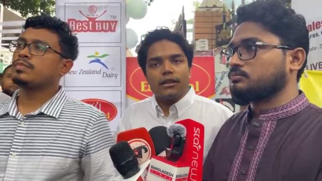 ⁣ঢাবির সেলস ফেয়ার নিয়ে কথা বলছেন ডাকসু ভিপি সাদিক কায়েম