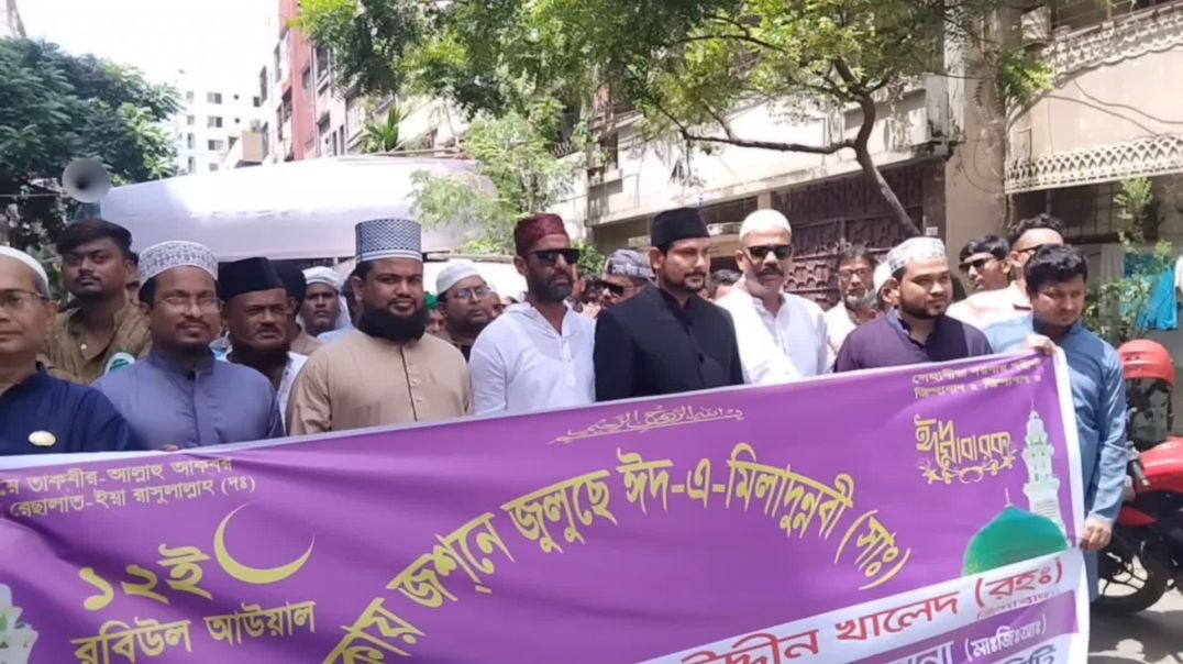 ⁣ঈদে মিলাদুন্নবী উপলক্ষে মোহাম্মদপুরে রেলি।
