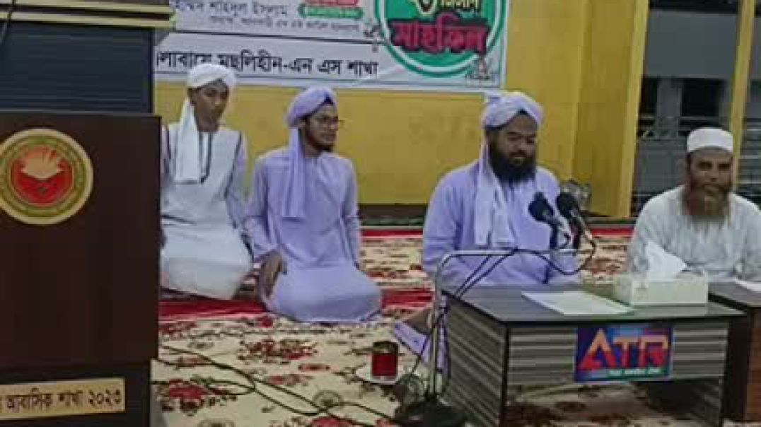⁣ঝালকাঠিতে পবিত্র ঈদে মিলাদুন্নবী উপলক্ষে বিশেষ ওয়াজ ও মিলাদ মাহফিল