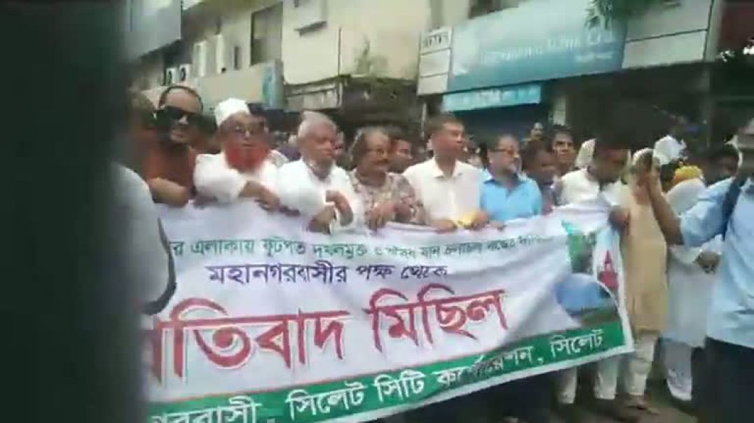 ⁣সিলেটে ব্যাটারি চালিত রিকশা বন্ধের দাবিতে গণপদ যাত্রা,