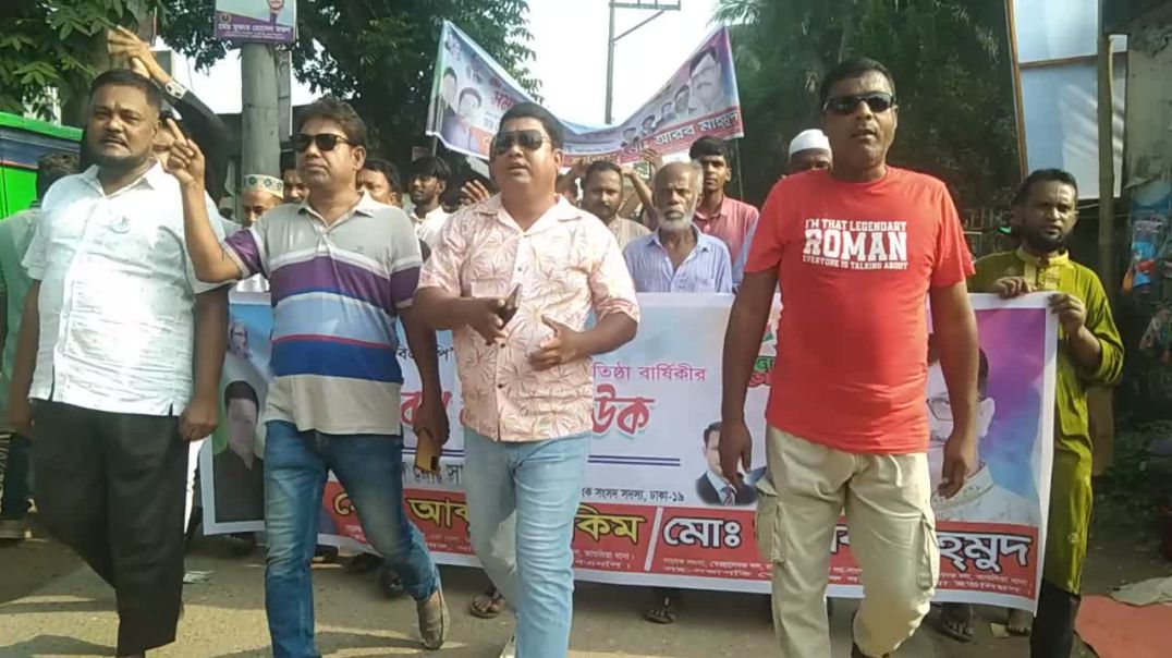 ⁣সমর্থন প্রত্যাশীদের দাবি এমপি হবে ডক্টর দেওয়ান সালাউদ্দিন বাবু । আই নিউজ বিডি
