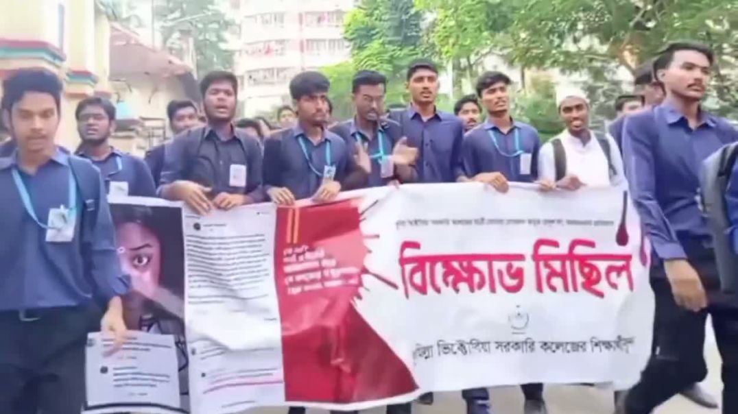 ⁣হযরত মুহাম্মদ (সা.) কে নিয়ে  কুমিল্লা  ভিক্টোরিয়া কলেজে শিক্ষার্থী তোহফা গোফরানের অবমাননাকর মন্তব্যে