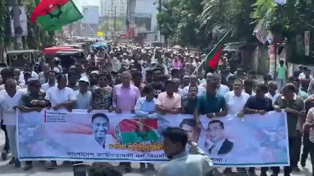 নওগাঁয় বিএনপির প্রতিষ্ঠাবার্ষিকী