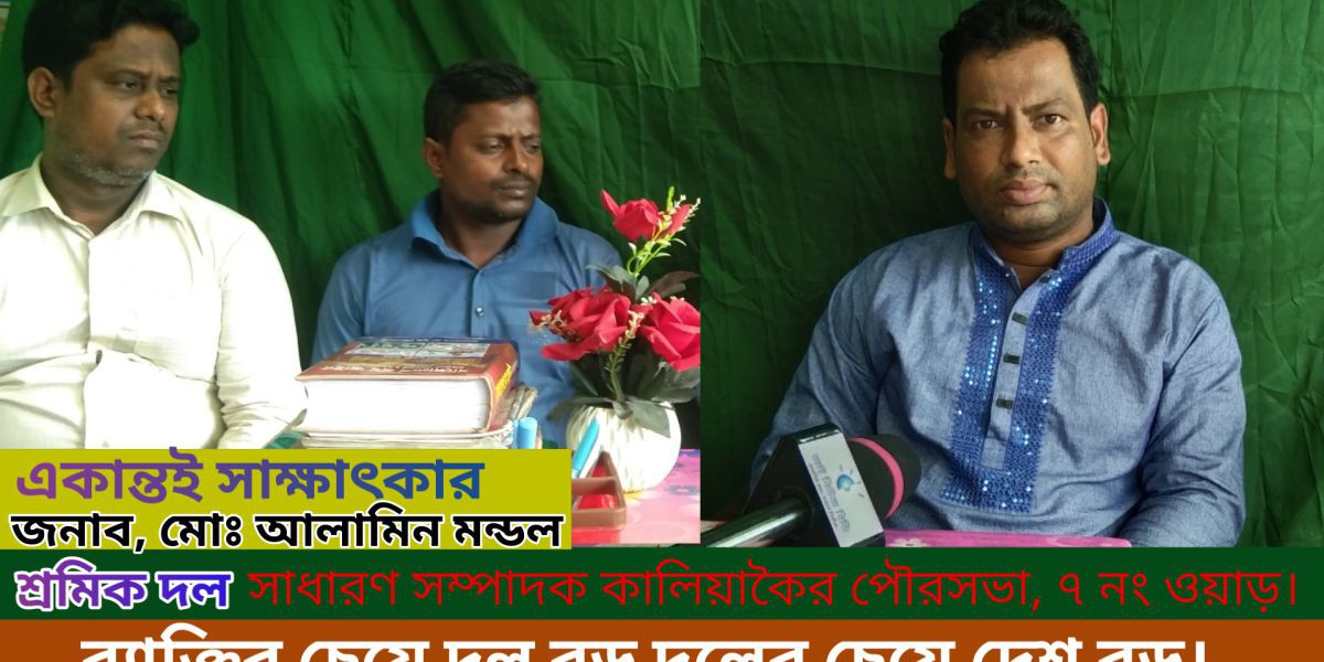 বিএনপি  শ্রমিক দলিয় নেতার মত প্রকাশ  ব্যাক্তির চেয়ে দল বড় দলের চেয়ে দেশ বড়।....