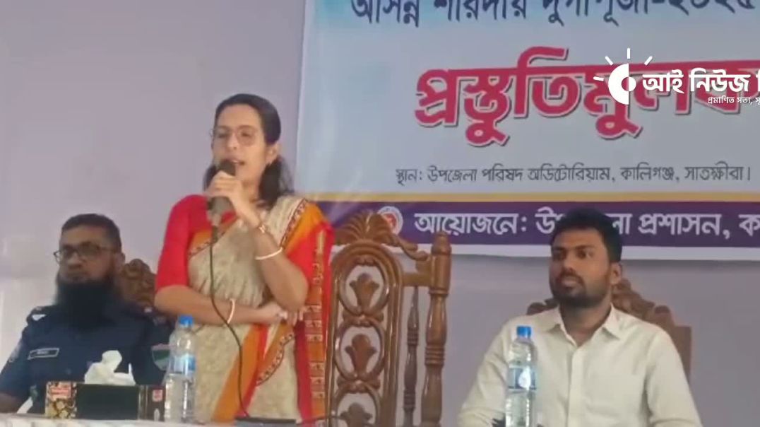 কালিগঞ্জে আসন্ন শারদীয় দূর্গাপূজা উপলক্ষে প্রস্তুতি সভা