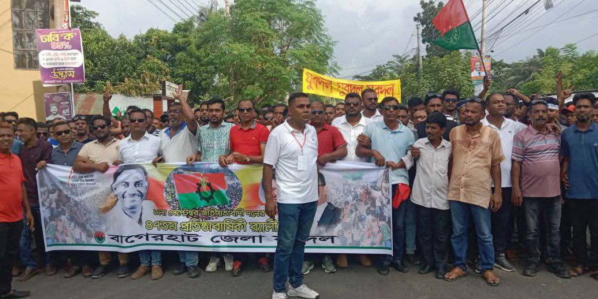 বাগেরহাটে বর্ণাঢ্য আয়োজনে  বিএনপির প্রতিষ্ঠাবার্ষিকী পালিত..