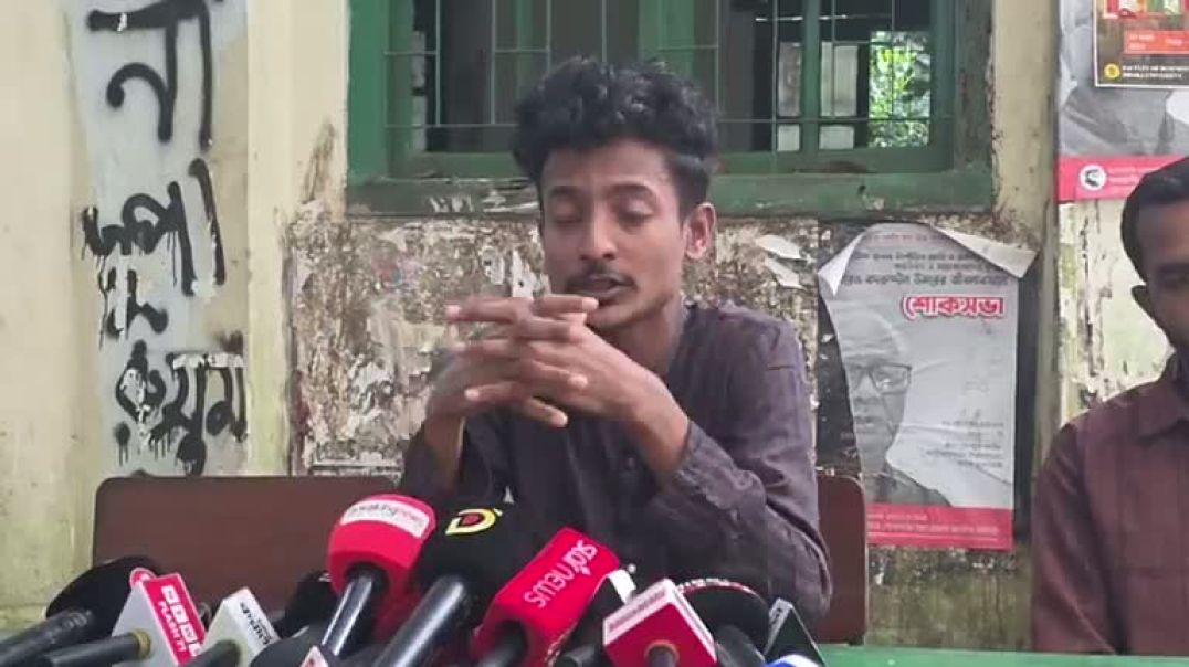 ⁣ডাকসু নির্বাচনকালীন অনিয়ম প্রসঙ্গে শিক্ষার্থীর সংবাদ সম্মেলন