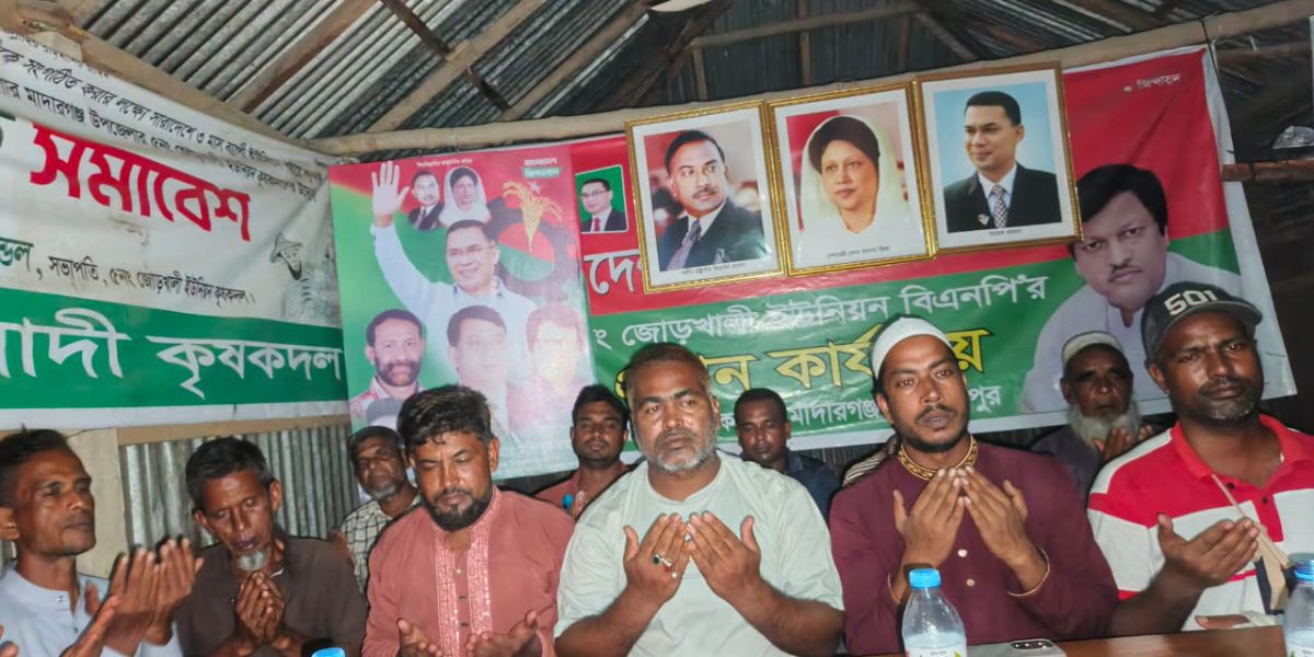 মাদারগঞ্জে স্বেচ্ছাসেবক দলের নেতার রোগমুক্তি কামনায় দোয়া মাহফিল অনুষ্ঠিত হয়।....