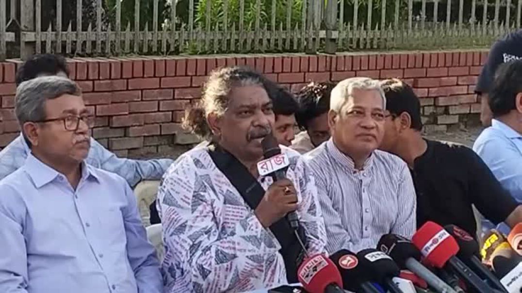 ⁣আওয়ামী লীগের সহযোগী ১৪ দলের রাজনীতি নিষিদ্ধ দাবিতে মঞ্চ ২৪ সংবাদ সম্মেলন