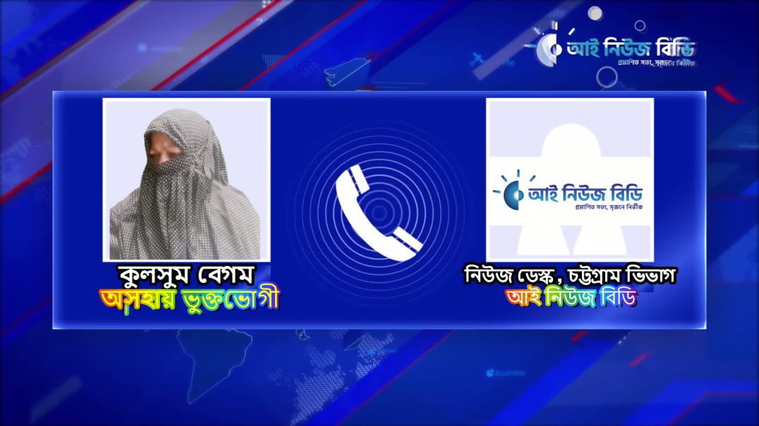 সাংবাদিককে সনাক্ত করতে ভুক্তভোগী পরিবারকে ভূমি দস্যু অরুন বাহিনীর চাপ সৃষ্টি