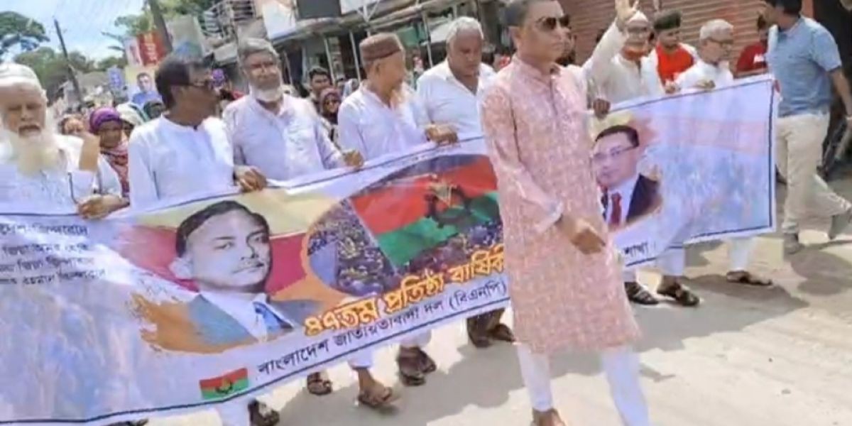 হাতিবান্ধা য় বিএনপি'র ৪৭ তম প্রতিষ্ঠাবার্ষিকী উপলক্ষে শুভেচ্ছা মিছিল..