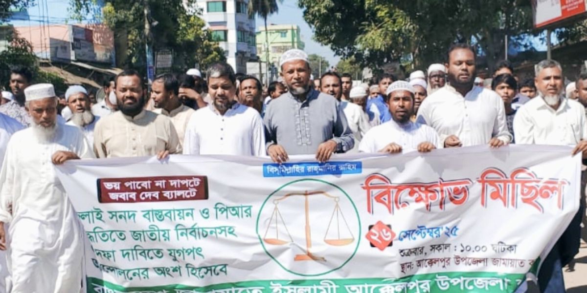 নিরাপদ সড়ক চাই জয়পুরহাট জেলা কমিটির র‍্যালী-আলোচনা সভা ও অভিষেক ..