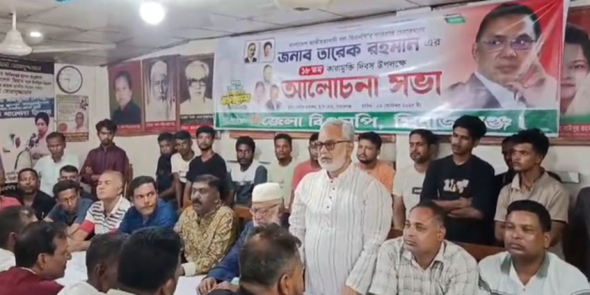 সিরাজগঞ্জে তারেক রহমানের ১৮তম কারামুক্তি দিবস উপলক্ষে আলোচনা সভা..