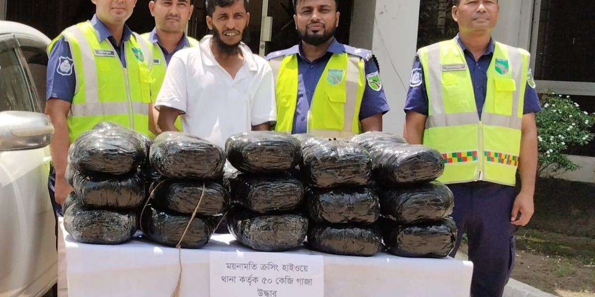 কুমিল্লায় হাইওয়ে পুলিশের অভিযানে ৫০ কেজি গাঁজাসহ যুবক আটক..